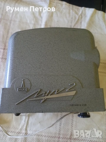 Киномашина Луч 2, СССР., снимка 6 - Антикварни и старинни предмети - 50977718