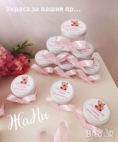 Украса За бебешка погача на тема Мечета , снимка 4 - Други - 40511961