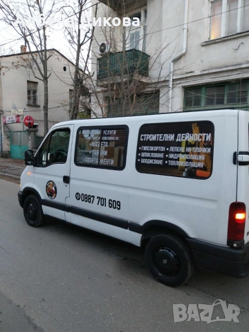 Хамалски услуги 