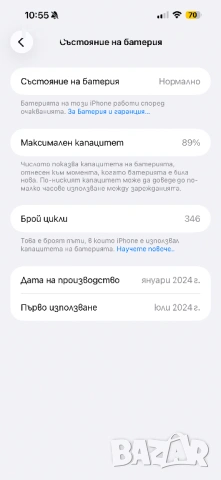 iPhone 15 pro max, снимка 5 - Apple iPhone - 53531289