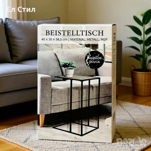Компактна помощна масичка, която влиза под дивана – удобство на една ръка разстояние, снимка 5 - Маси - 53586612