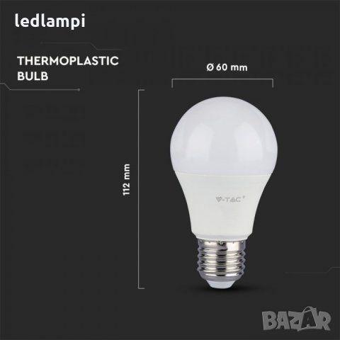 LED лампа 9W E27 Термопластик Студено Бяла Светлина, снимка 3 - Лед осветление - 8536848