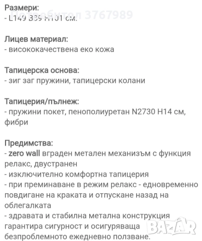 Кожен двуместен диван с лежанка. Реклайнер Дрим, двойка /с ръчен механизм/ бежов. , снимка 12 - Дивани и мека мебел - 52147690