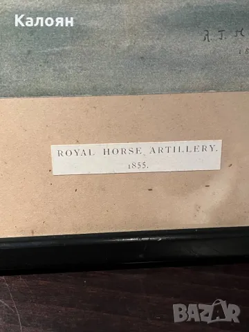 Принт в рамка -  Royal Horse Artillery 1855, снимка 3 - Антикварни и старинни предмети - 48828698