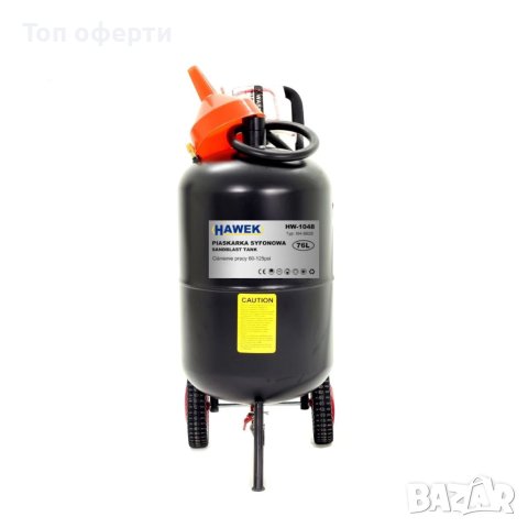 Пневматична пясъкоструйка тип балон 76л HAWEK , HW-1048, снимка 2 - Други машини и части - 43353270