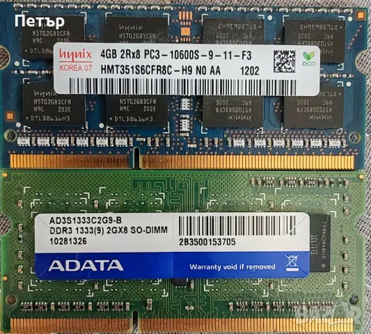 DDR3 SO-DIMM 4gb / 2gb, снимка 1 - RAM памет - 49371905