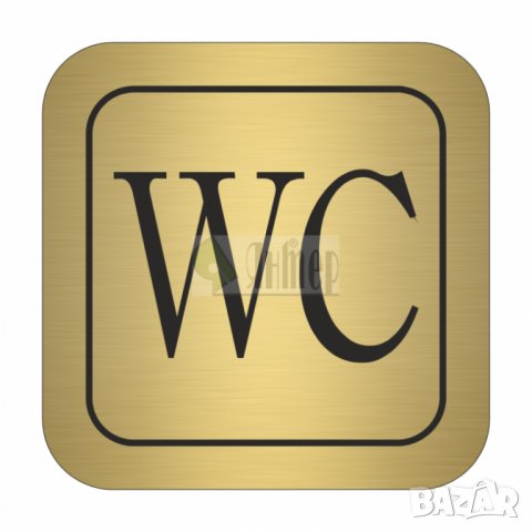 ПИКТОГРАМИ - указателни самозалепващи знаци за ЗАВЕДЕНИЯ, ХОТЕЛИ, АДМИНИСТРАТИВНИ и БИЗНЕС СГРАДИ, снимка 2 - Друго - 28359981