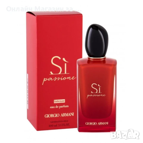 Giorgio Armani Si Passione Парфюм 100мл Пол: Жени , снимка 1