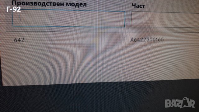 A6422300165=7.24807.39.0**NEU**PIERBURG **MERCEDES-BENZ**M642**ВАКУУМНА ПОМПА**, снимка 12 - Части - 39371025