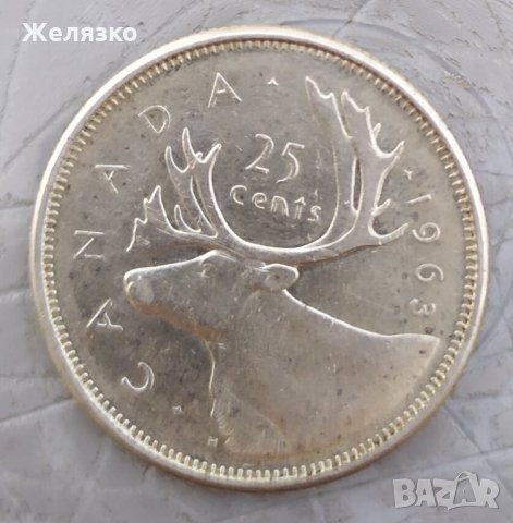Сребърна монета 25 цента 1963 Канада