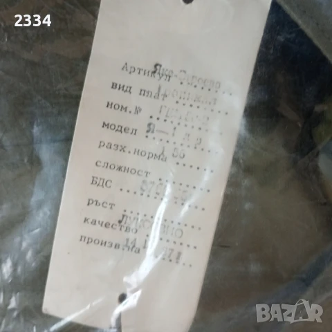 Нови военни ризи