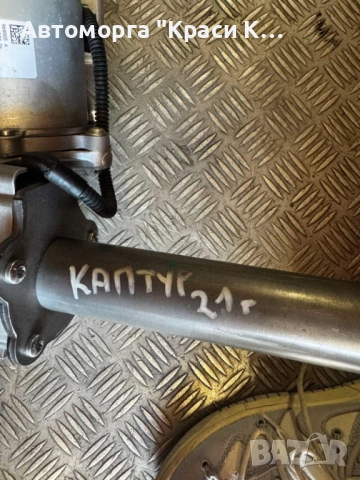 488106348R кормилен прът за Renault Captur 2021г. 