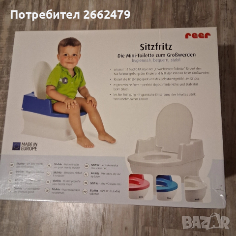 Продавам детска тоалетна на Reer., снимка 6 - За банята - 52740368