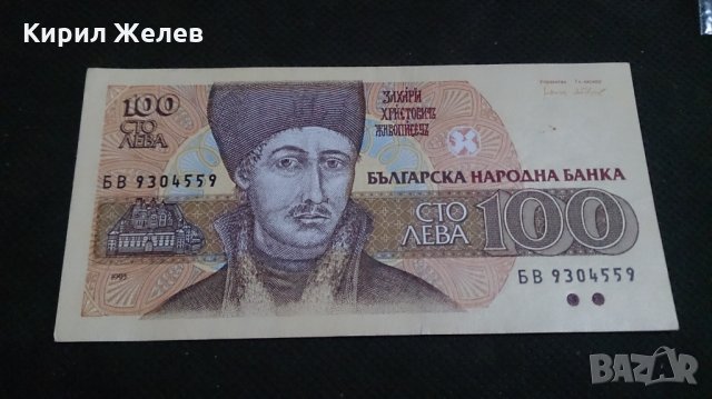 Банкнота 100лева 1993г... България - 14577