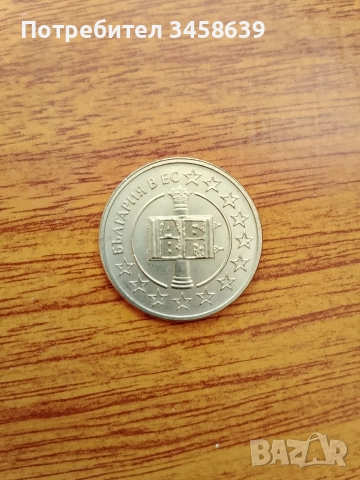 Юбилейна монета от 0.50 ст 