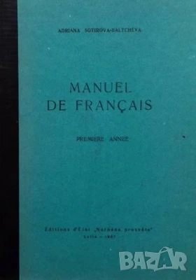 Manuel de français Adriana Sotirova-Baltcheva