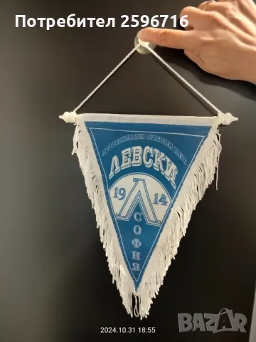 Продавам знаме Левски София 1914, снимка 3 - Други ценни предмети - 47808985