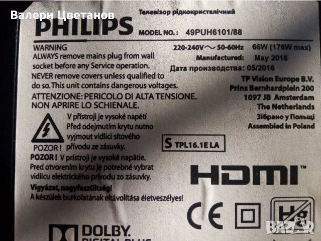 телевизор PHILIPS 49PUH6101/88 на части, снимка 2 - Телевизори - 51403100