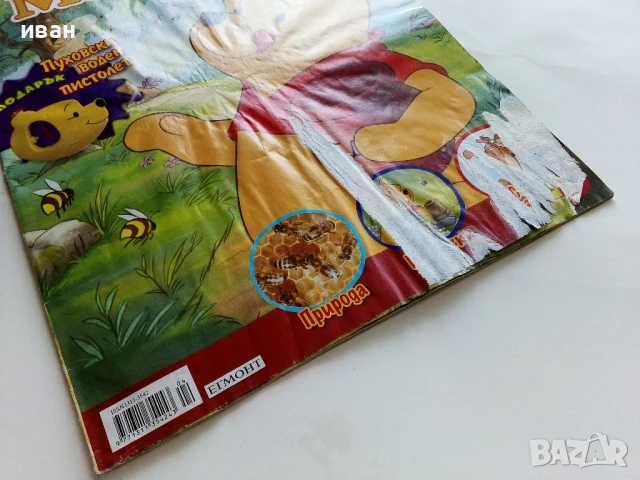 Списание  "Мечо Пух" - 2013г. брой 4, снимка 7 - Списания и комикси - 50644077