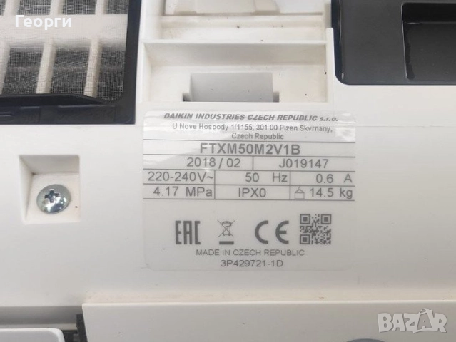 Инверторен климатик Daikin Perfera 18000 BTU R32, снимка 4 - Климатици - 51671854