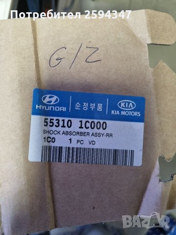 HYUNDAI GETZ (ТВ) 2002-2009г АМОРТИСЬОРИ ЗАДНИ HMC, снимка 3 - Части - 35546727