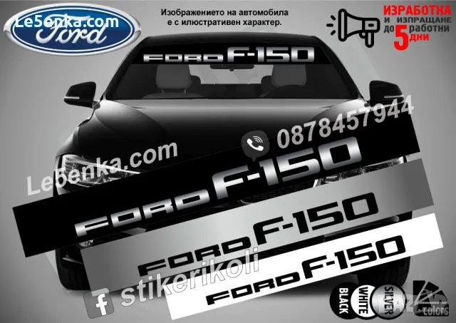 Сенник Ford EcoSport, снимка 7 - Аксесоари и консумативи - 39641745