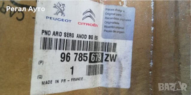 96785679ZW,9662098577,96785674ZW,тапицерия задна дясна врата CITROEN C5 III (X7), снимка 4 - Части - 27734916