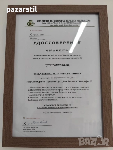 Курс по лимфен самомасаж, снимка 5 - Професионални - 53136977