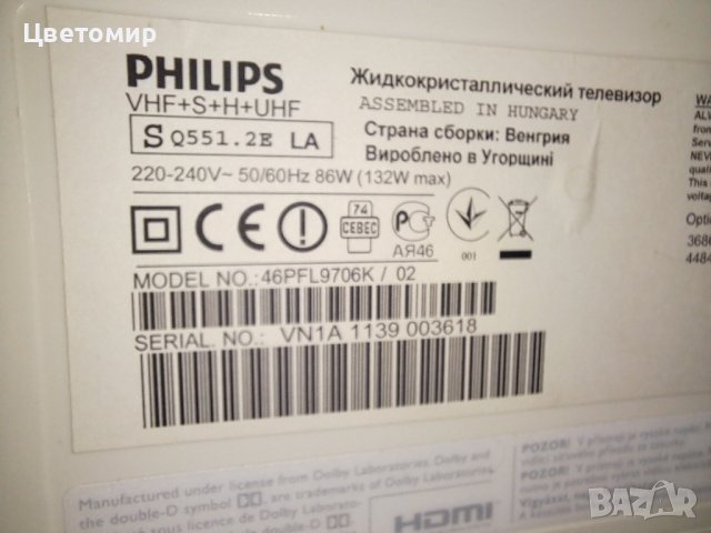 Телевизор PHILIPS Smart LED 46", снимка 3 - Телевизори - 43142921