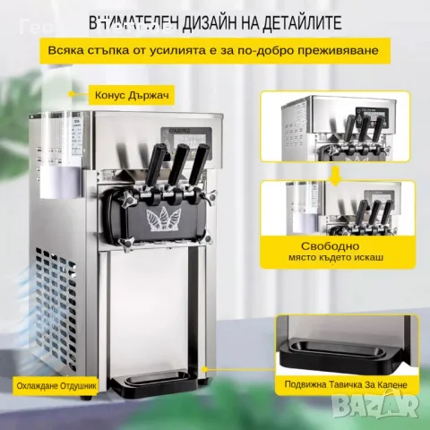 НОВА Машина за италиански сладолед 3 вкуса 18л/ч 1200W 1г гаранция, снимка 9 - Машини за сладолед - 49860978