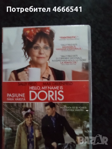 Продавам филми с български субтитри цена 10 лева, снимка 11 - DVD филми - 52803843