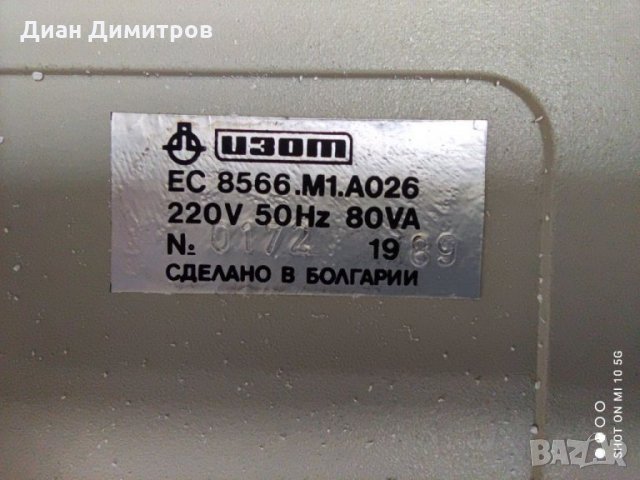 ЕС 8586.М1 комплект български ретро компютър антика колекционерски изот, снимка 5 - Работни компютри - 32249043