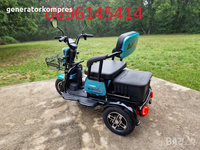 Електрически двуместни триколки BULLMAX C1 1500W - синя, снимка 7 - Инвалидни скутери - 40468353
