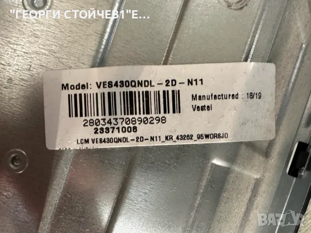 FINLUX 43-FUC-7020   17MB130P   17IPS72   VES430QNDL-2D-N11   VESTEL 43" DRT UHD B-TYPE, снимка 7 - Части и Платки - 50337747