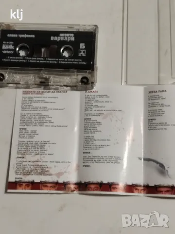 Аудио касета с албум на Слави Трифонов , снимка 6 - Аудио касети - 47656781