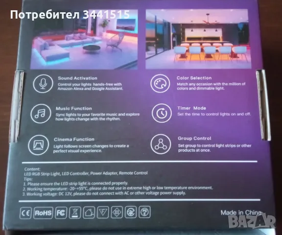 Смарт WiFi LED лента Offdarks RGB LED Strip Light 5 m , снимка 2 - Лед осветление - 48944317