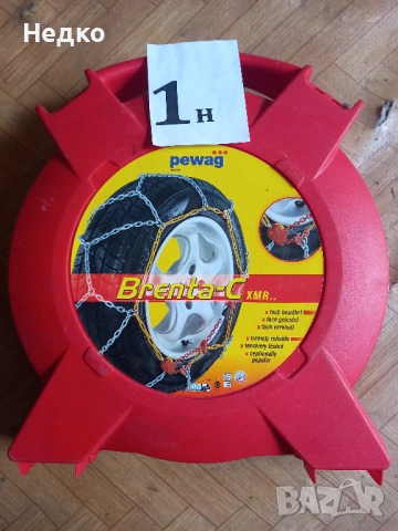 Вериги за сняг 