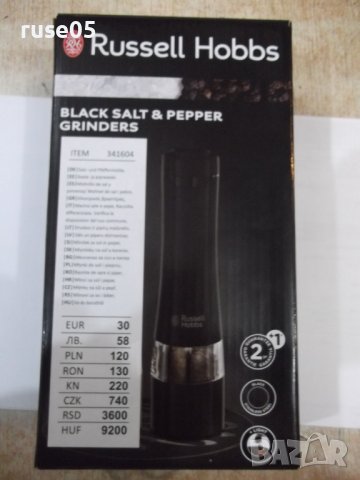 Мелнички "Russell Hobbs" eлектрически за сол и пипер нови, снимка 5 - Други - 38672745