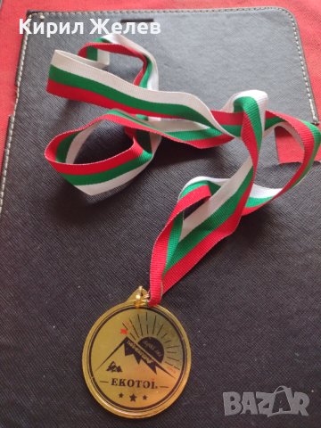 Медал 🏅 EKOTOI тиймбилдинг Широка лъка за КОЛЕКЦИОНЕРИ 42231