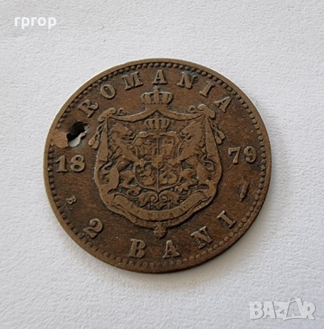 Монета . Румъния. 2 бани . 1879 година . Рядка., снимка 4 - Нумизматика и бонистика - 37196197