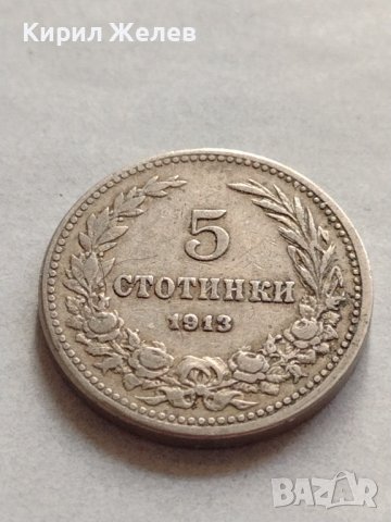 МОНЕТА 5 стотинки 1913г. Царство България стара рядка перфектно състояние за КОЛЕКЦИОНЕРИ 32948, снимка 5 - Нумизматика и бонистика - 38518594