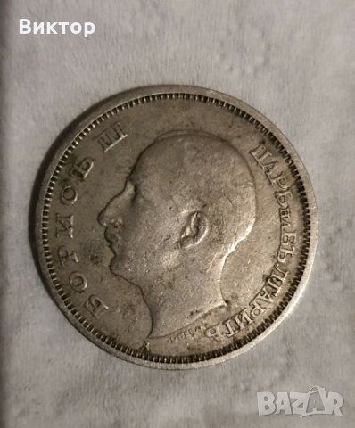 Лот от пет стари монети, снимка 6 - Нумизматика и бонистика - 27970858