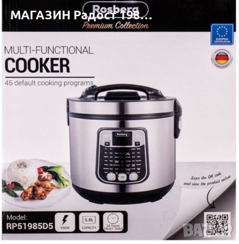 Мултикукър Rosberg Premium RP51985 D5,45 програми, снимка 2 - Мултикукъри - 39460685