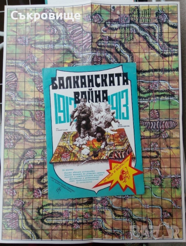 Списък книги-игри - заглавия и цени