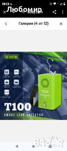 Автомобилен детектор за изтичане на дим от тръба Диагностичен r за автомобили

, снимка 7 - Други инструменти - 47694488