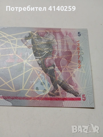 МАЛДИВИ БАНКНОТА 5 РУФИИ 2017 Г , снимка 3 - Нумизматика и бонистика - 53109709