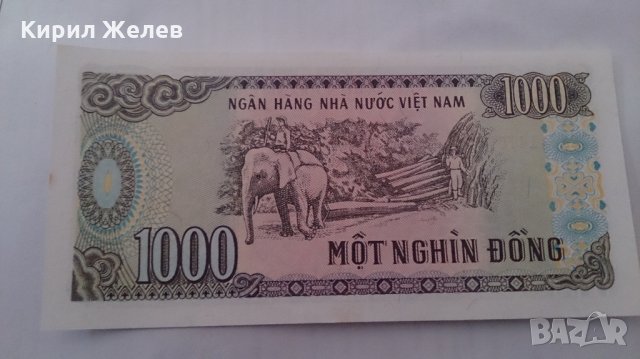 Банкнота Виетнам -13235, снимка 3 - Нумизматика и бонистика - 28468545