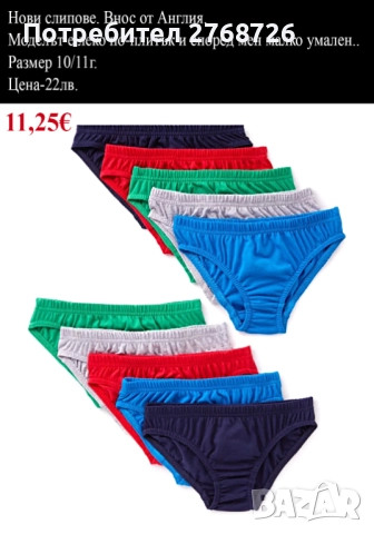 ново бельо за момченце, внос от Англия/или НМ, снимка 15 - Детско бельо и бански  - 47214450