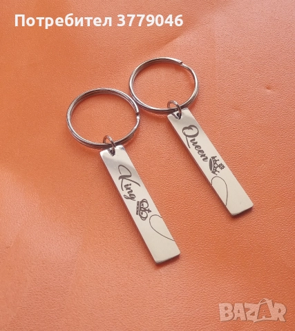Комплект ключодържатели , снимка 2 - Романтични подаръци - 51840887