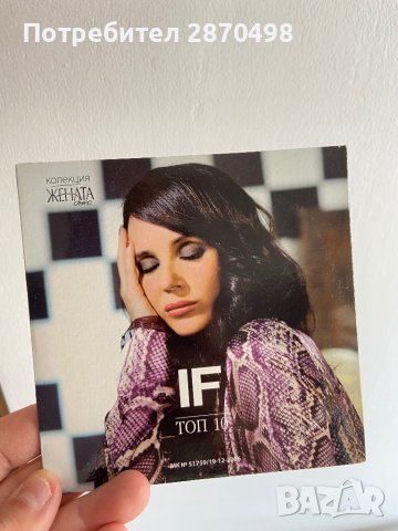 Ирина Флорин - Топ 10 , снимка 1 - CD дискове - 43988073